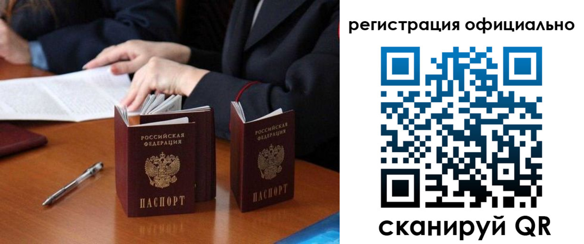 прописка штамп в Нальчике
