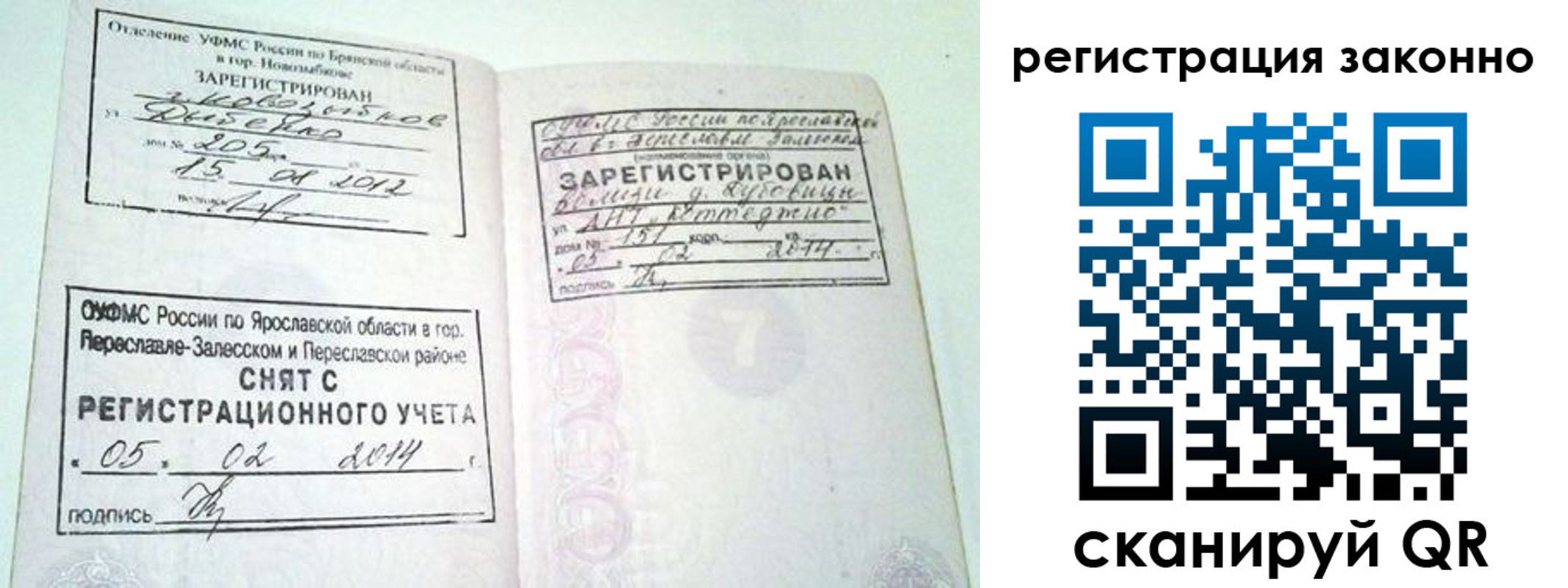 временная регистрация адрес в Нальчике