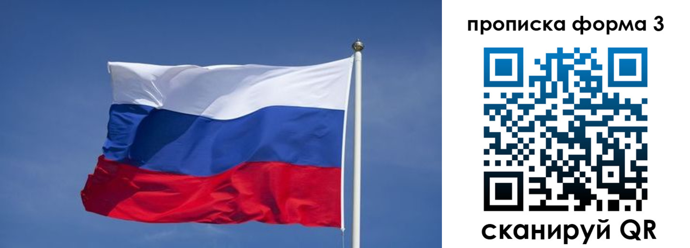 прописка 2025 в Нальчике