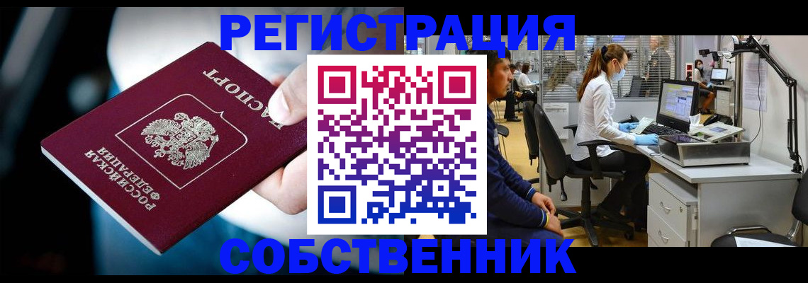 прописка иностранных граждан в Нальчике