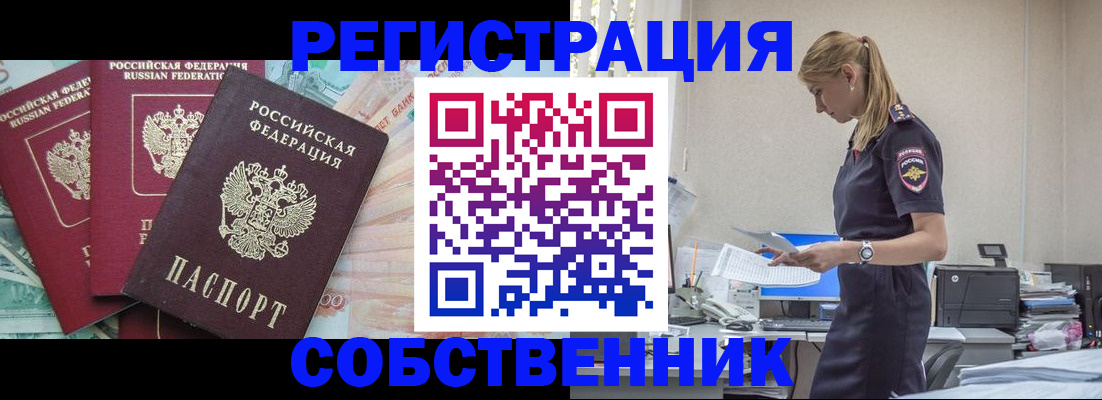 временная регистрация недорого в Нальчике