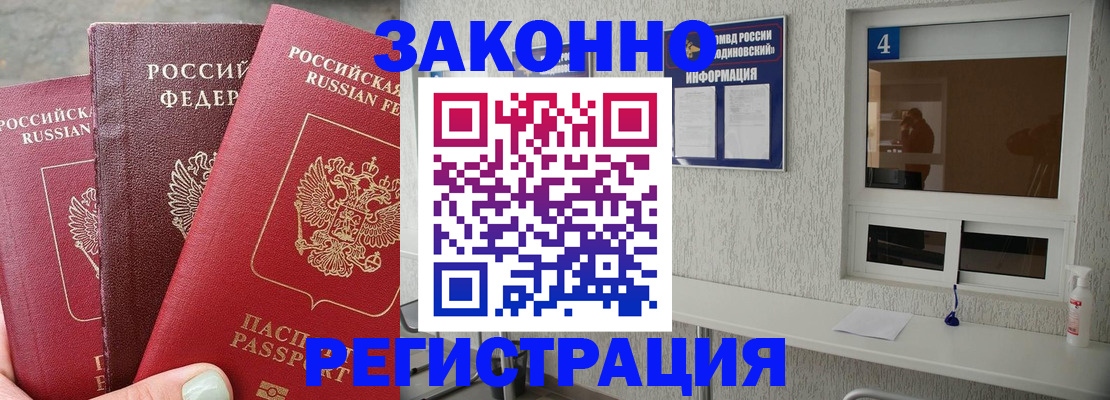 прописка от собственника в Нальчике