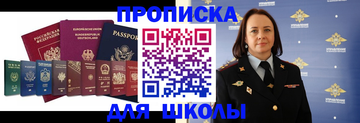 временная регистрация надежно в Нальчике