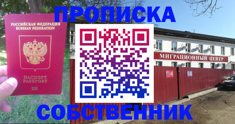 временная регистрация законно в Нальчике