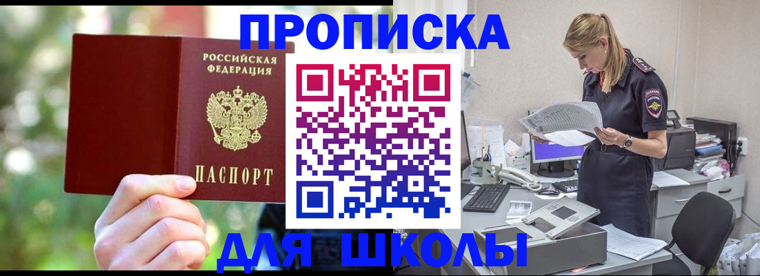 временная регистрация собственник в Нальчике