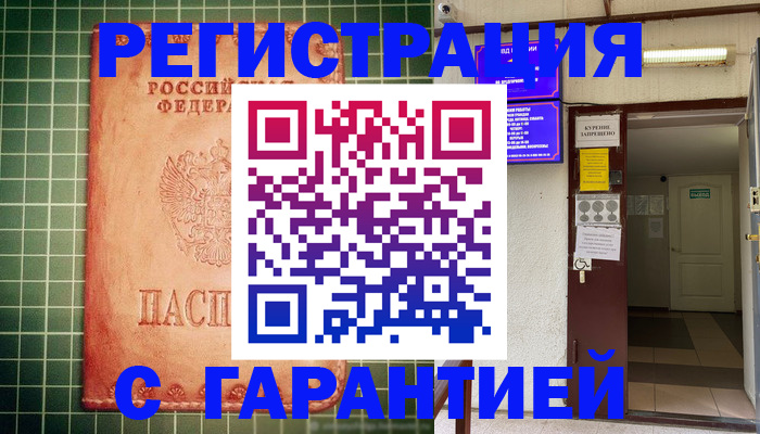 временная регистрация поиск в Нальчике